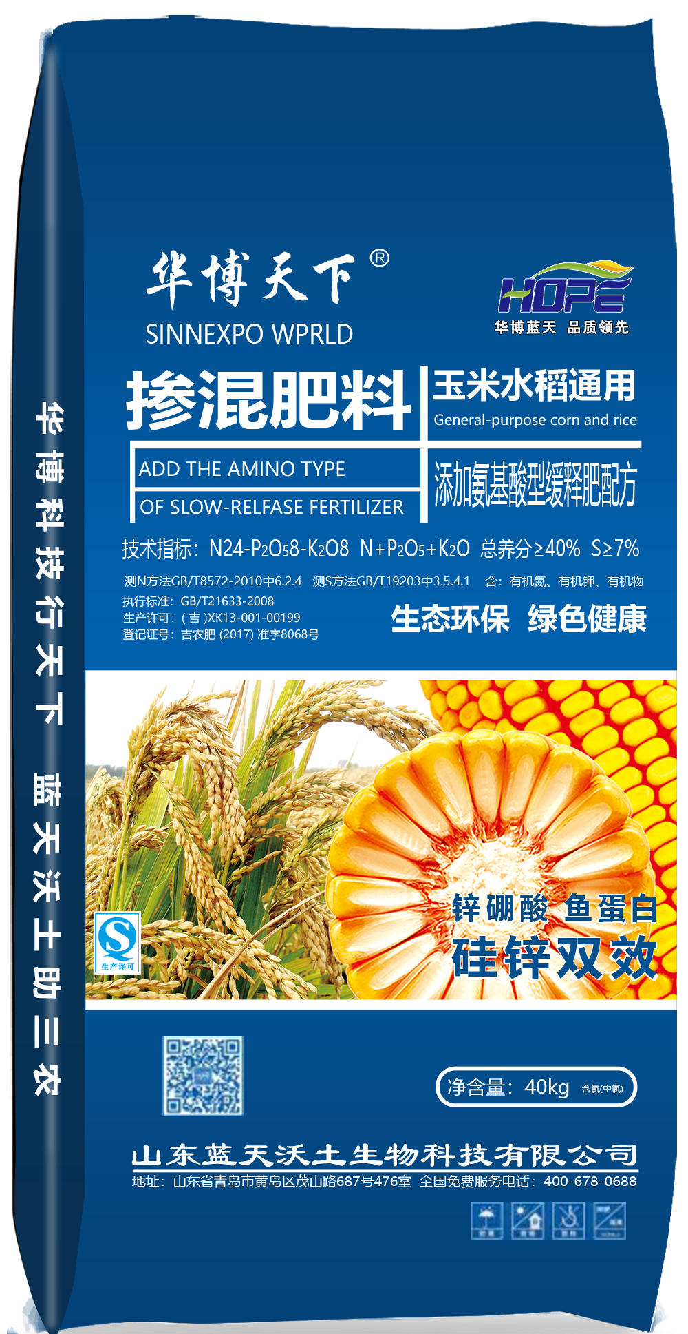 華博天下